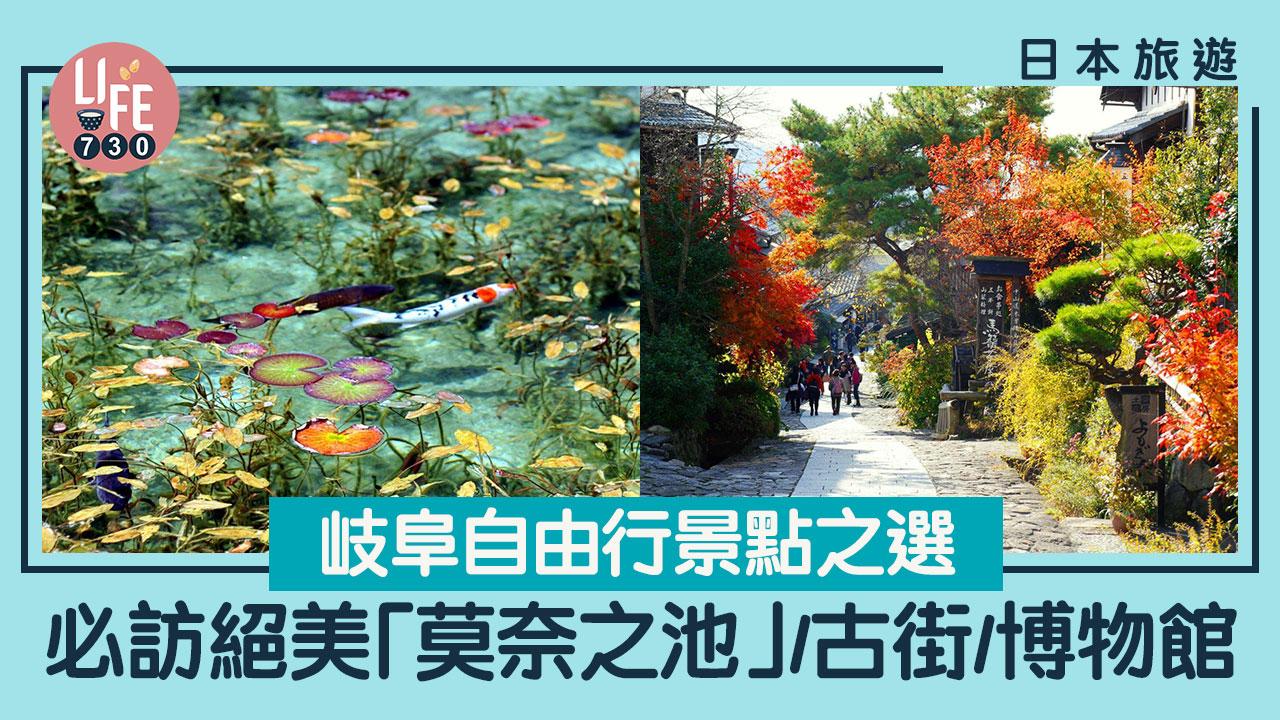 岐阜自由行｜白川鄉、高山、下呂之外 值得一遊的古街、博物館及自然景點