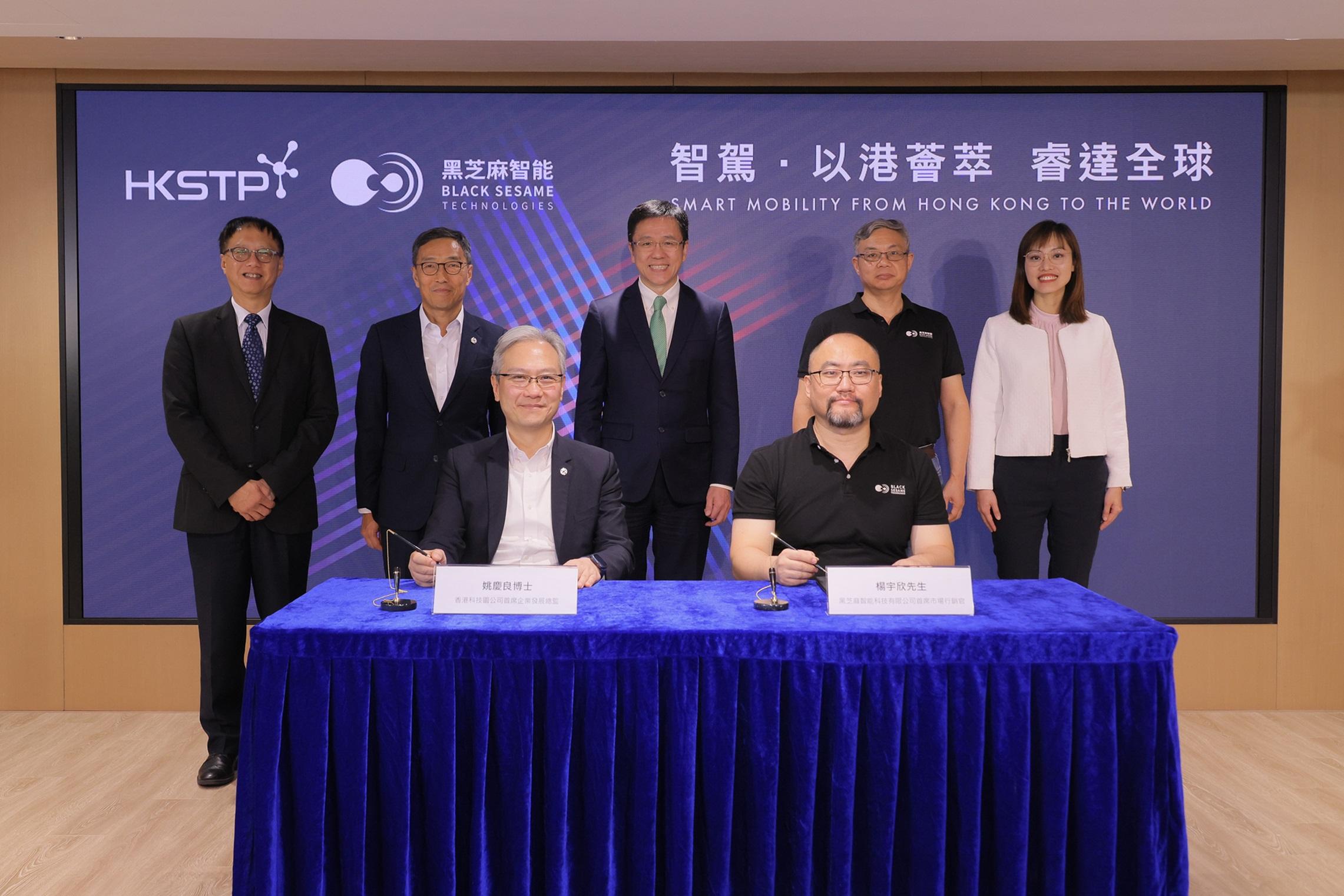 企業動態｜黑芝麻智能擬斥7.8億 在港設研發中心拓汽車芯片