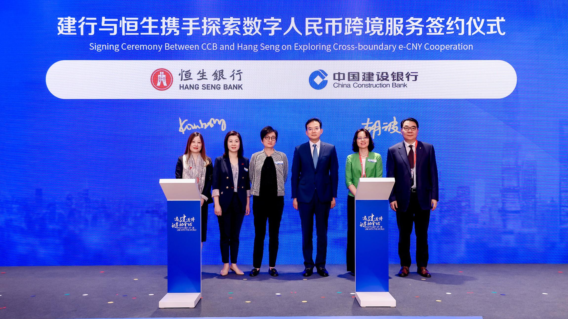 銀行動態｜恒生建行合作 拓數字人民幣跨境服務
