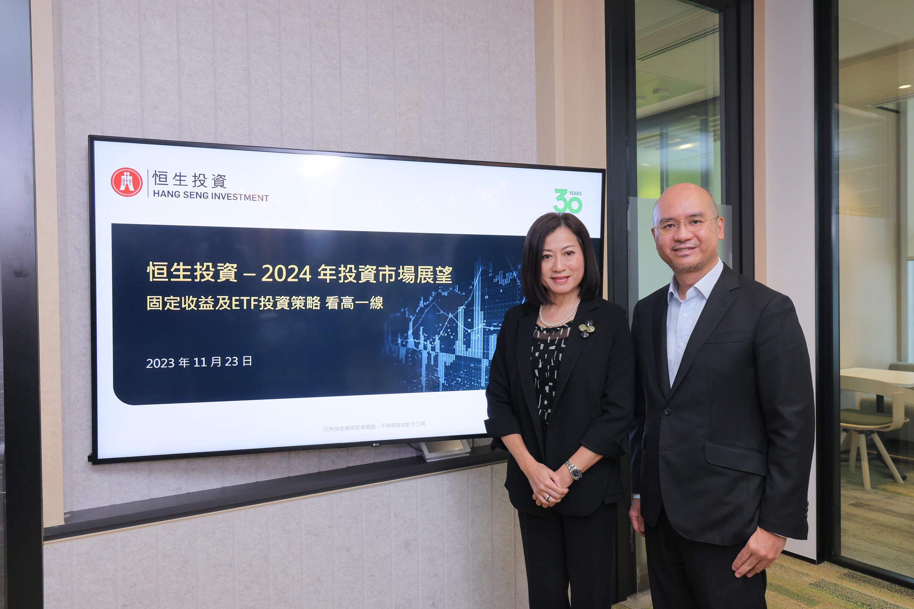 恒生投資看好固定收益及ETF投資