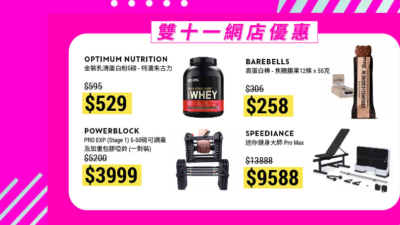 雙11優惠｜DECATHLON網店低至65折 Hoka Speedgoat 5女裝$599 行山露營裝備、營養補充品及健身器材齊減價