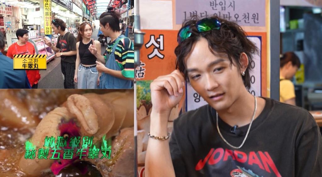 男韓即地獄！？｜與王雍泰和羅允芝買牛睪丸勁尷尬 Alton王智德：面有難色