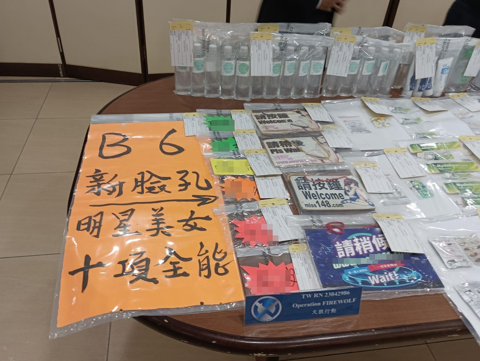 行動中，人員檢獲一批避孕套、潤滑油、懷疑愛滋病檢測劑及治療或舒緩性病用的藥物等。