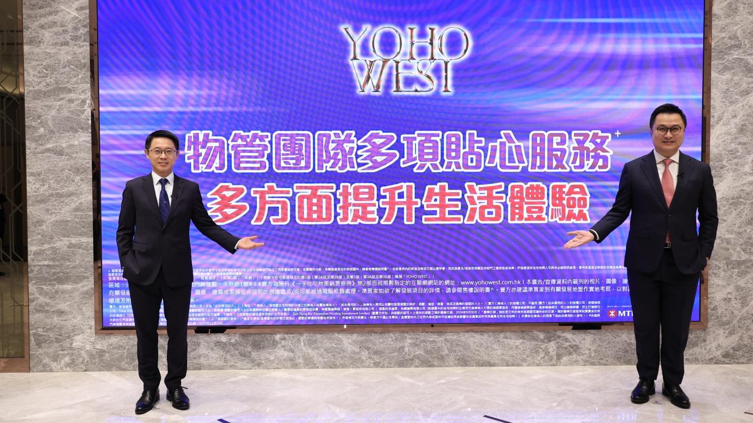 YOHO WEST周內公布樓書 管理費每呎約4.3元｜天水圍新盤