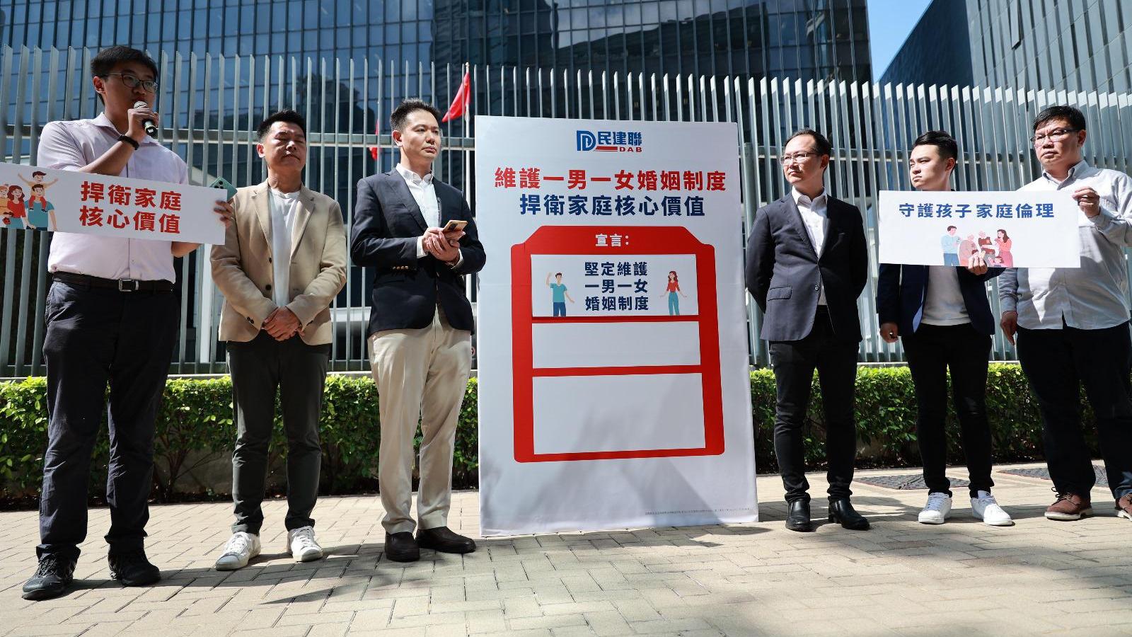 同樂運動會今舉行　民建聯請願斥活動動搖一夫一妻婚姻制度