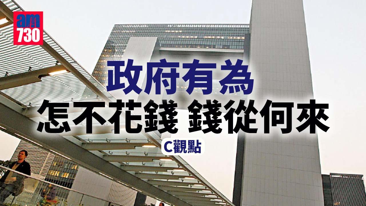 政府有為 怎不花錢 錢從何來