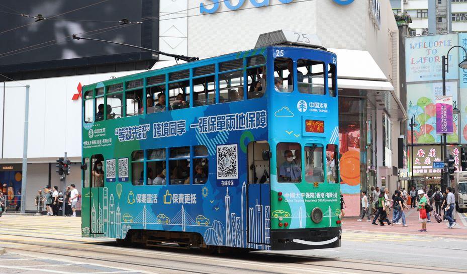 免費電車｜中國太平今日請市民無限次免費任搭電車