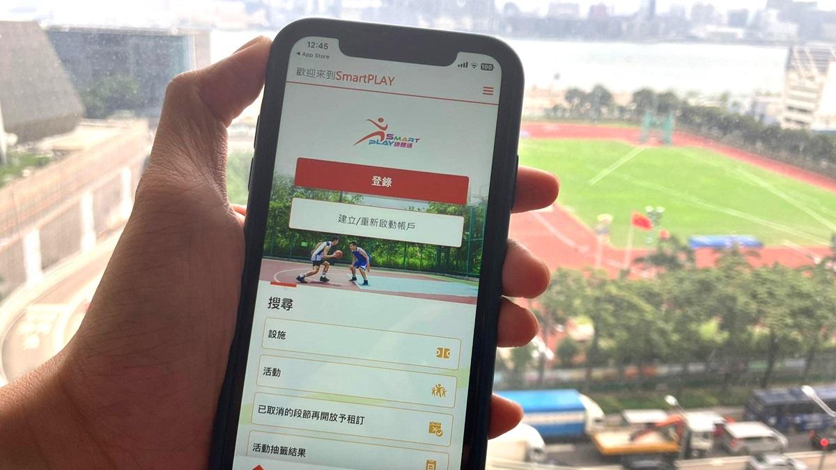 康文署新訂場系統SmartPLAY日前推出。(資料圖片)