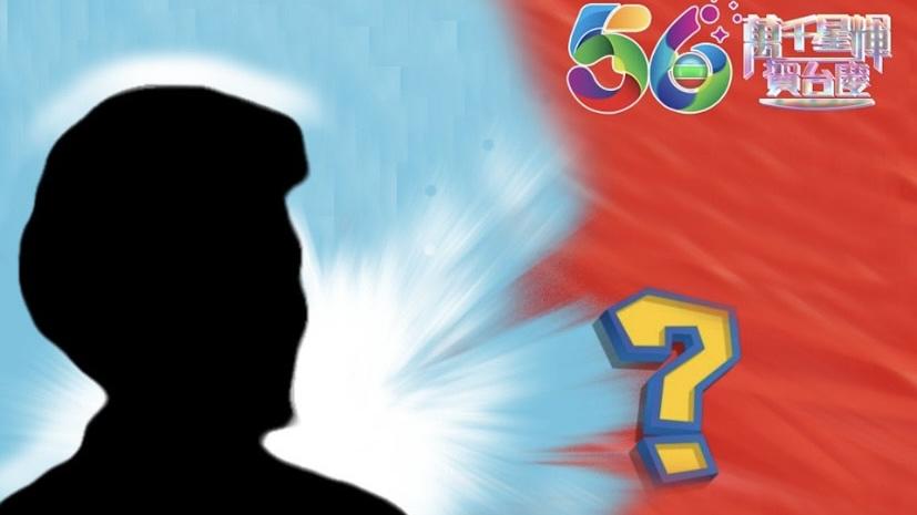 萬千星輝賀台慶｜天王級人馬驚喜現身 網民憑剪影得出結果