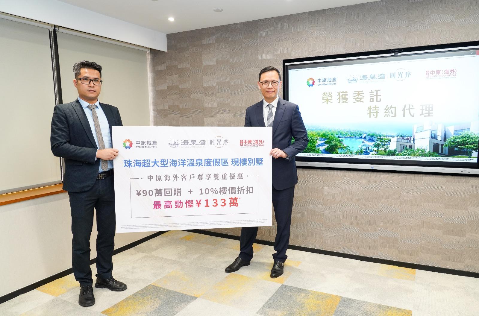 大灣區置業|中旅珠海度假區内「時光序」推5伙別墅現樓 269萬港元入場