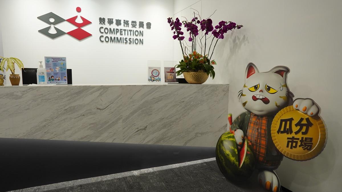 「寬待政策」曾協助揭發海洋公園IT服務合謀定價，競委會曾形容是「重要里程碑」。(資料圖片)