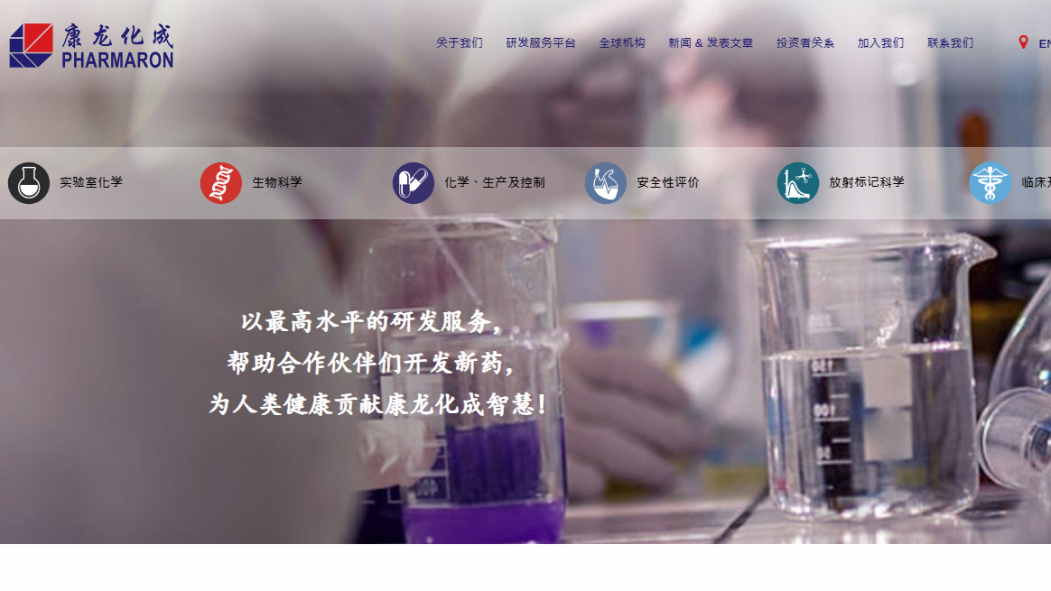 康龍化成系統性風險低於大市