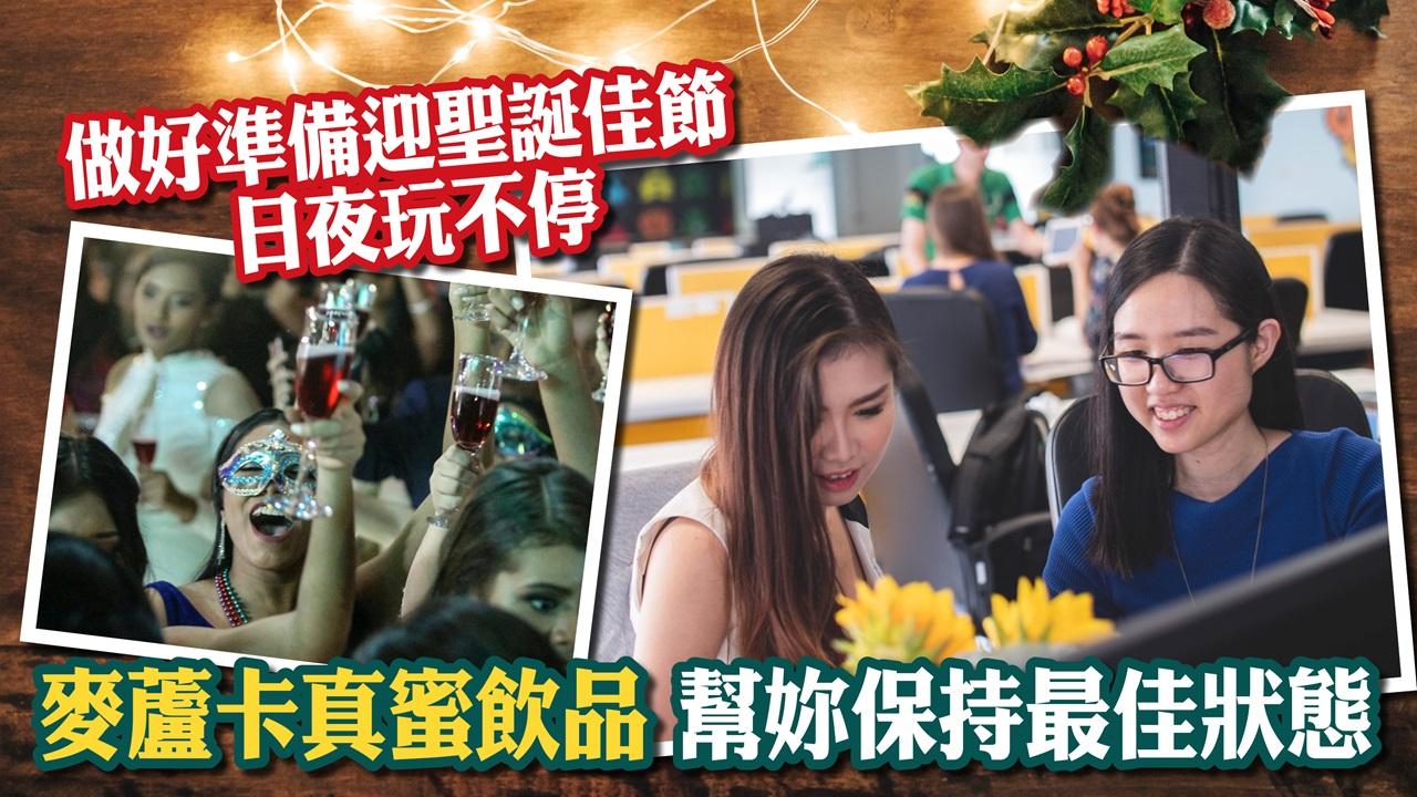 麥蘆卡真蜜飲品