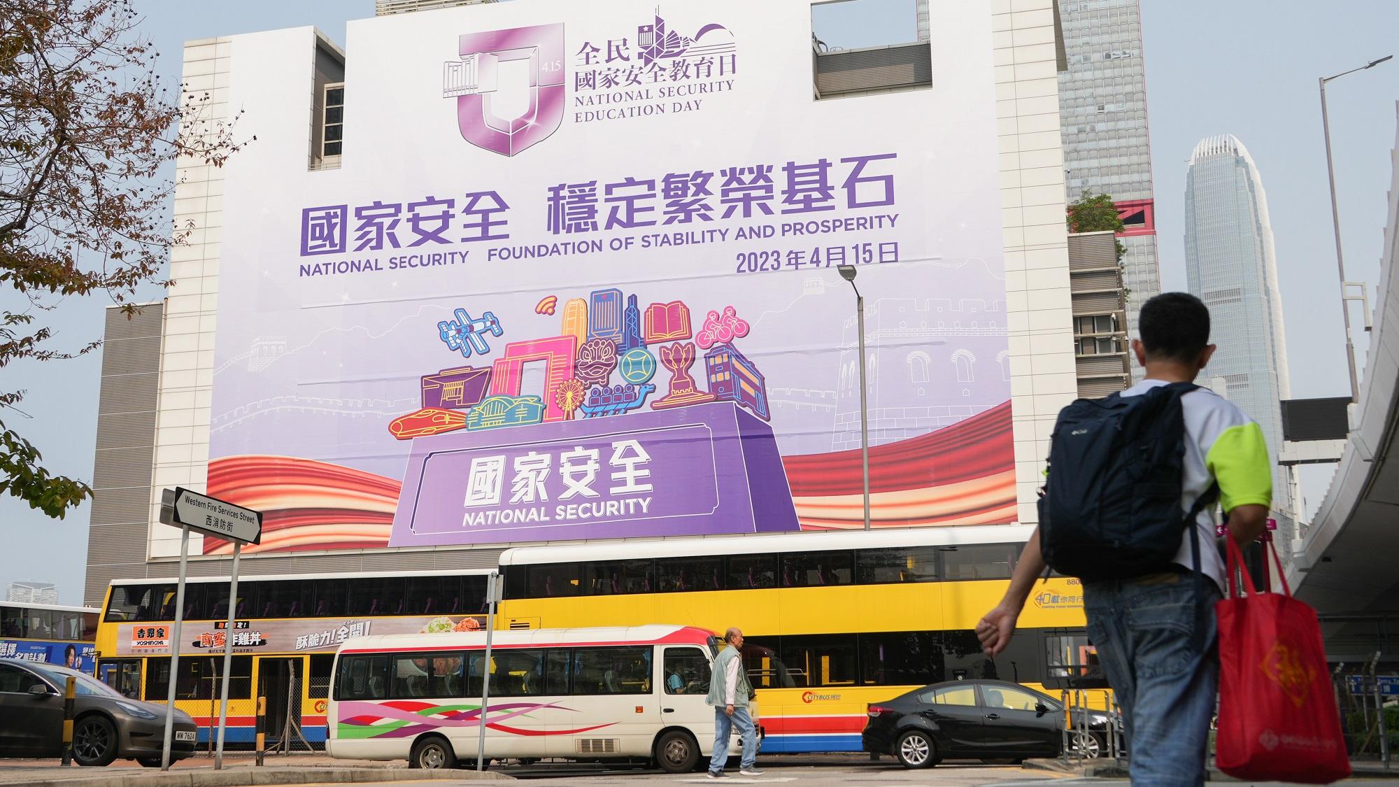 上環國安法廣告