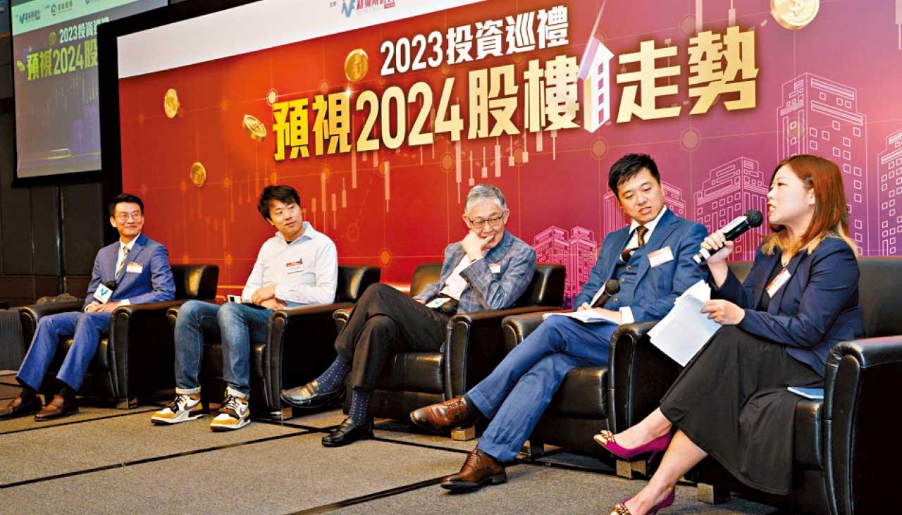 投資巡禮2023圓滿舉行 專家分析股市樓市前景