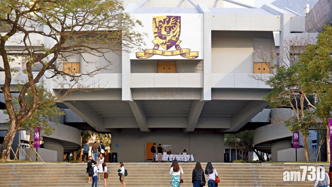 中大內地研究生倒斃宿舍廁格  身上沒傷痕