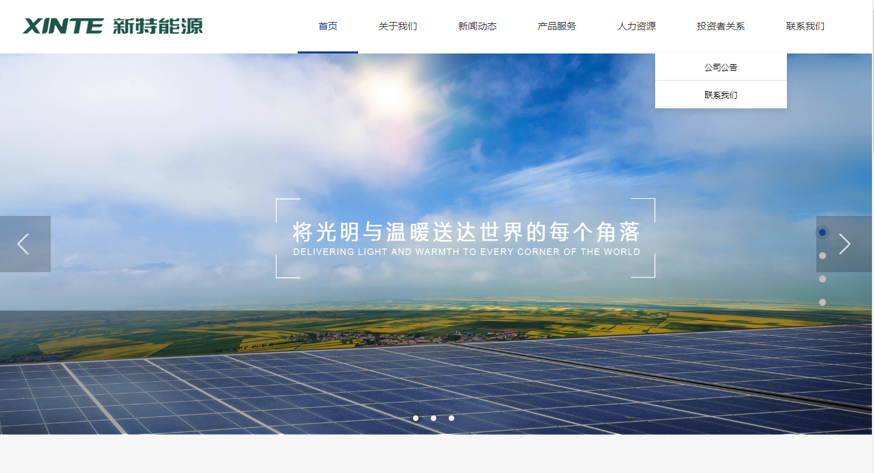 新特能源估值屬偏低水平