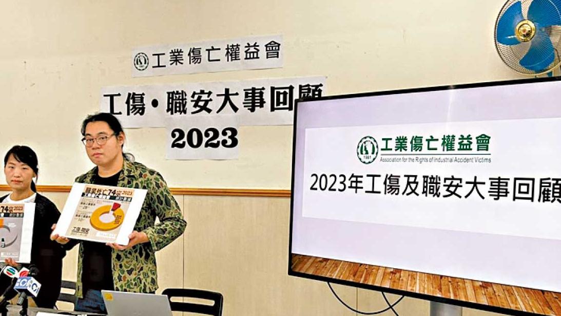 27宗致命工業意外 九成涉建造業  工權會︰涉無做好風險評估或趕工