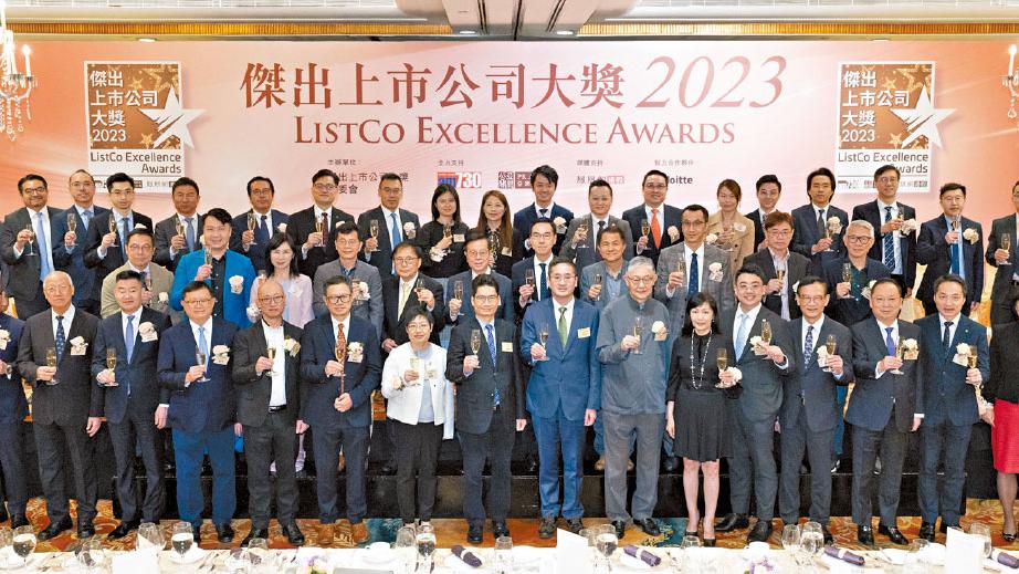 實至名歸｜《傑出上市公司大獎》 22企逆境突圍獲獎