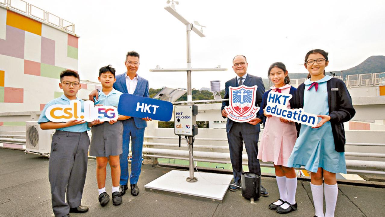 香港電訊5G天氣儀 助學生分析數據
