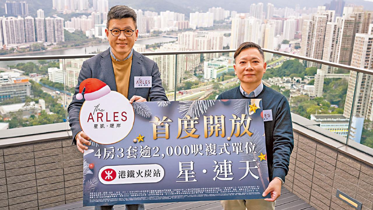 新盤變陣｜星凱．堤岸複式樓王供預約參觀