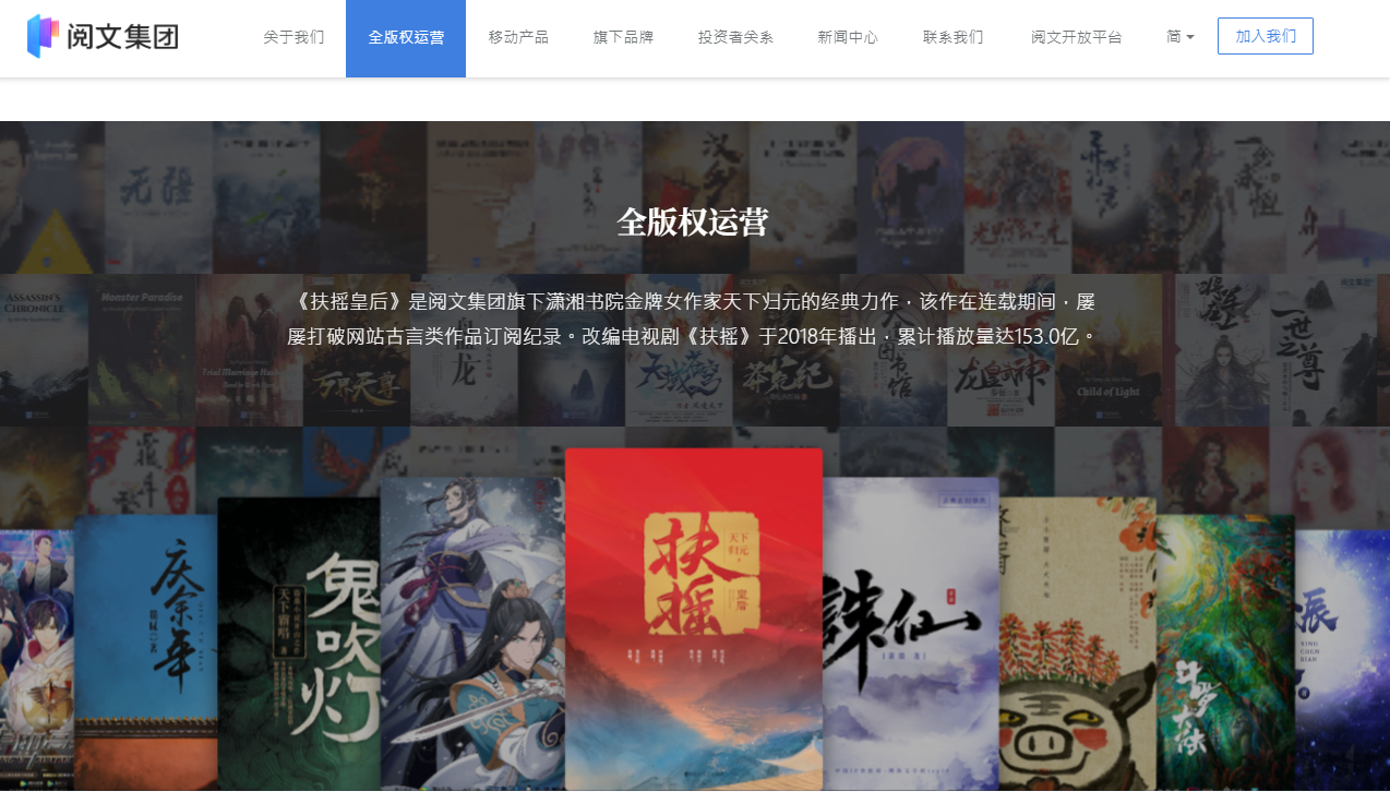 閱文回購有助提振市場信心