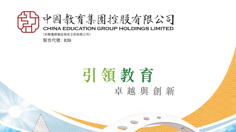 中教控股有較大升幅及較高值博率