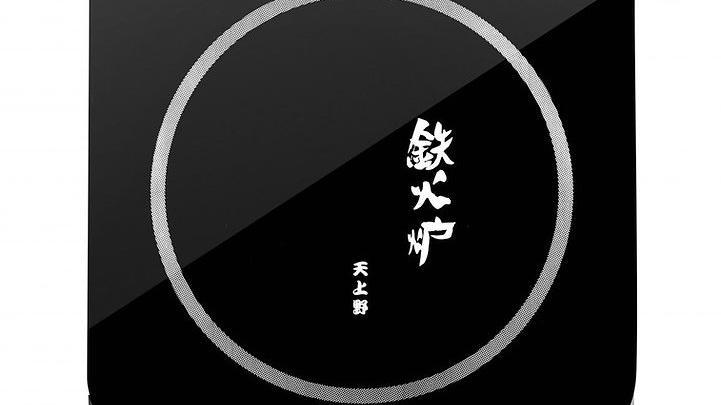 機電署禁止天上野一款電磁爐在港供應　指未達能源效益或功能特性表現