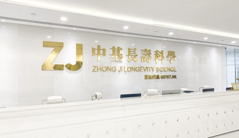 中基長壽日間醫療中心被釘牌，澄清「沒有員工知悉X光機存在」股價跌逾3%。