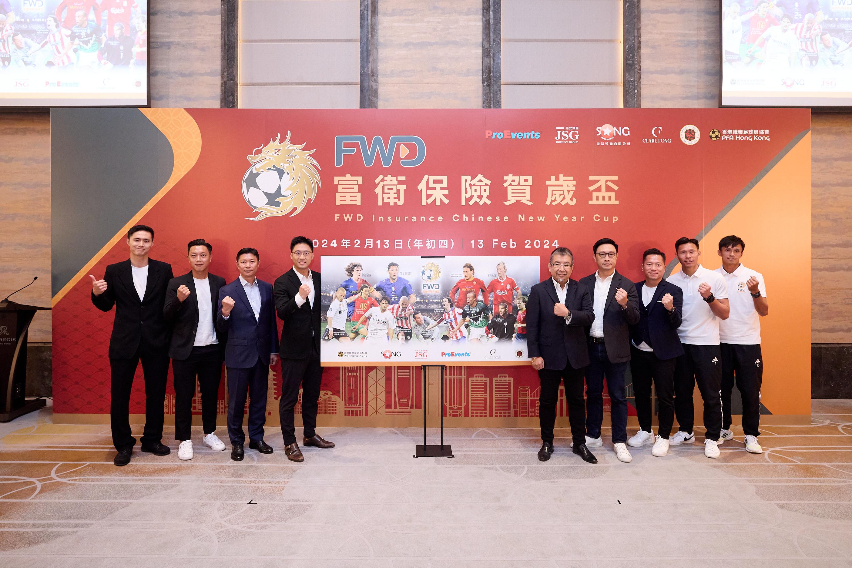 一眾出席富衛保險賀歲盃傳媒發布會的嘉賓齊齊為這項香港足壇傳統盛事揭開序幕(公關提供)