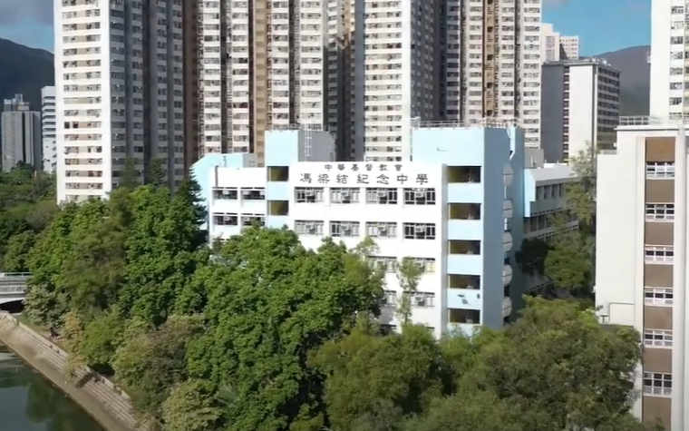 一名在大埔中華基督教會馮梁結紀念中學任教的38歲男教師，涉半年內多次非禮兩女生被捕(中華基督教會馮梁結紀念中學YouTube)