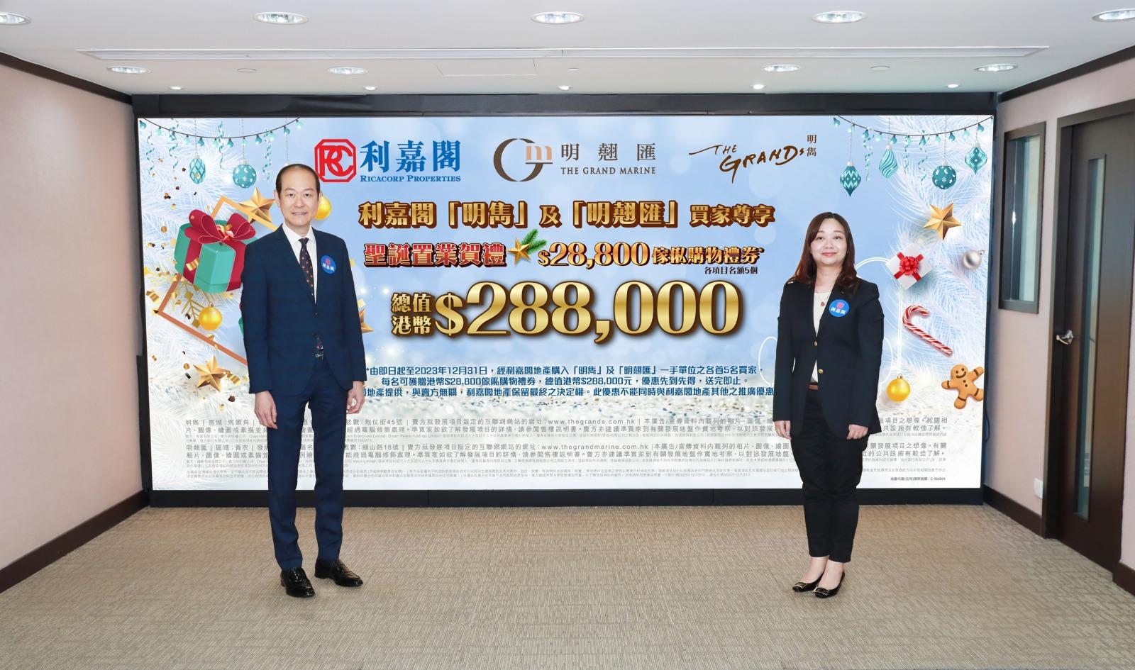 明雋與明翹匯夥利嘉閣推置業優惠 買家可獲贈傢俬禮券總值28萬元｜新盤優惠