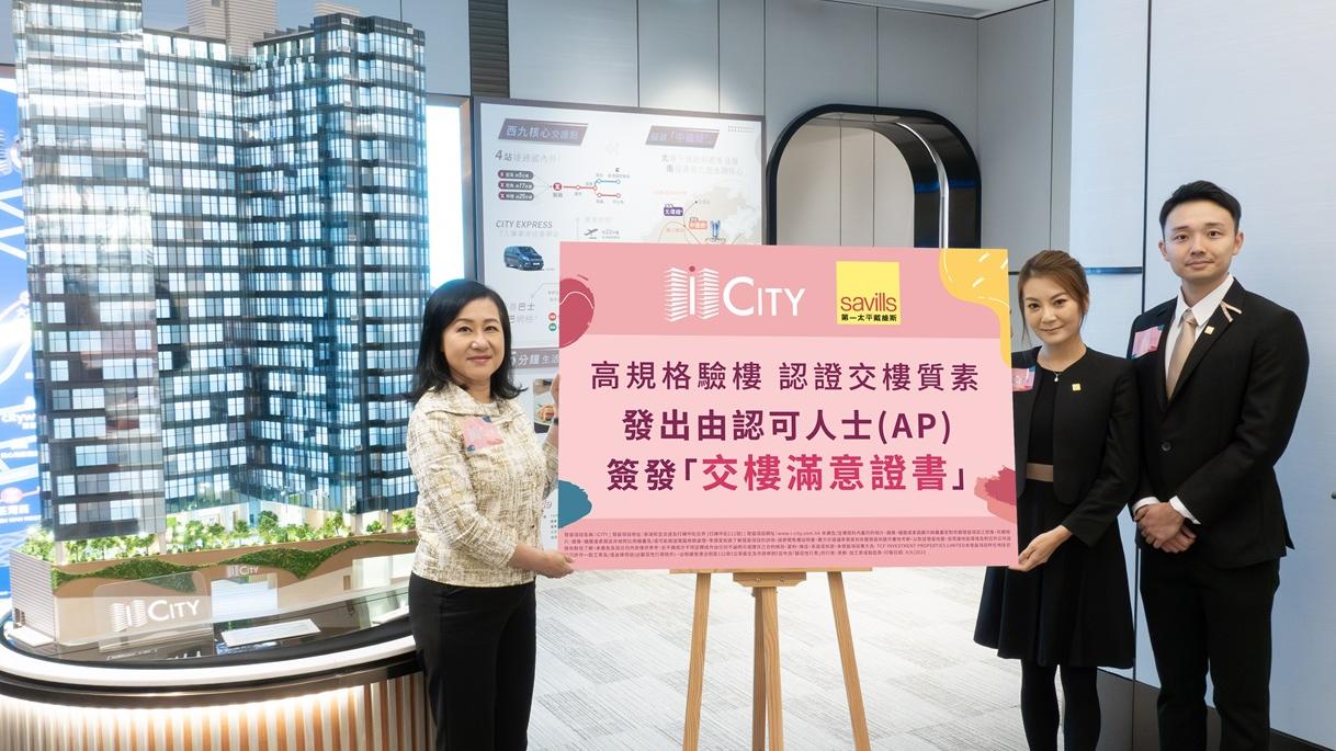 金朝陽iCITY委託第一太平戴維斯認證交樓質素 高規格驗樓及交樓｜工廈動態