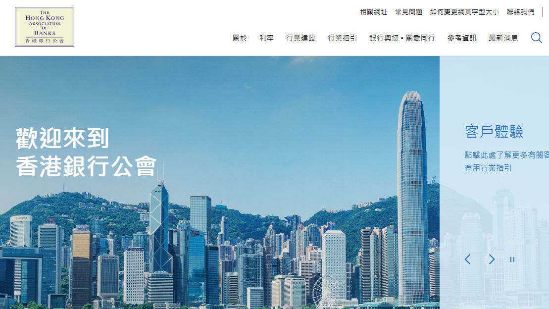 銀行營運守則新修訂今生效 將加強數碼銀行服務披露要求