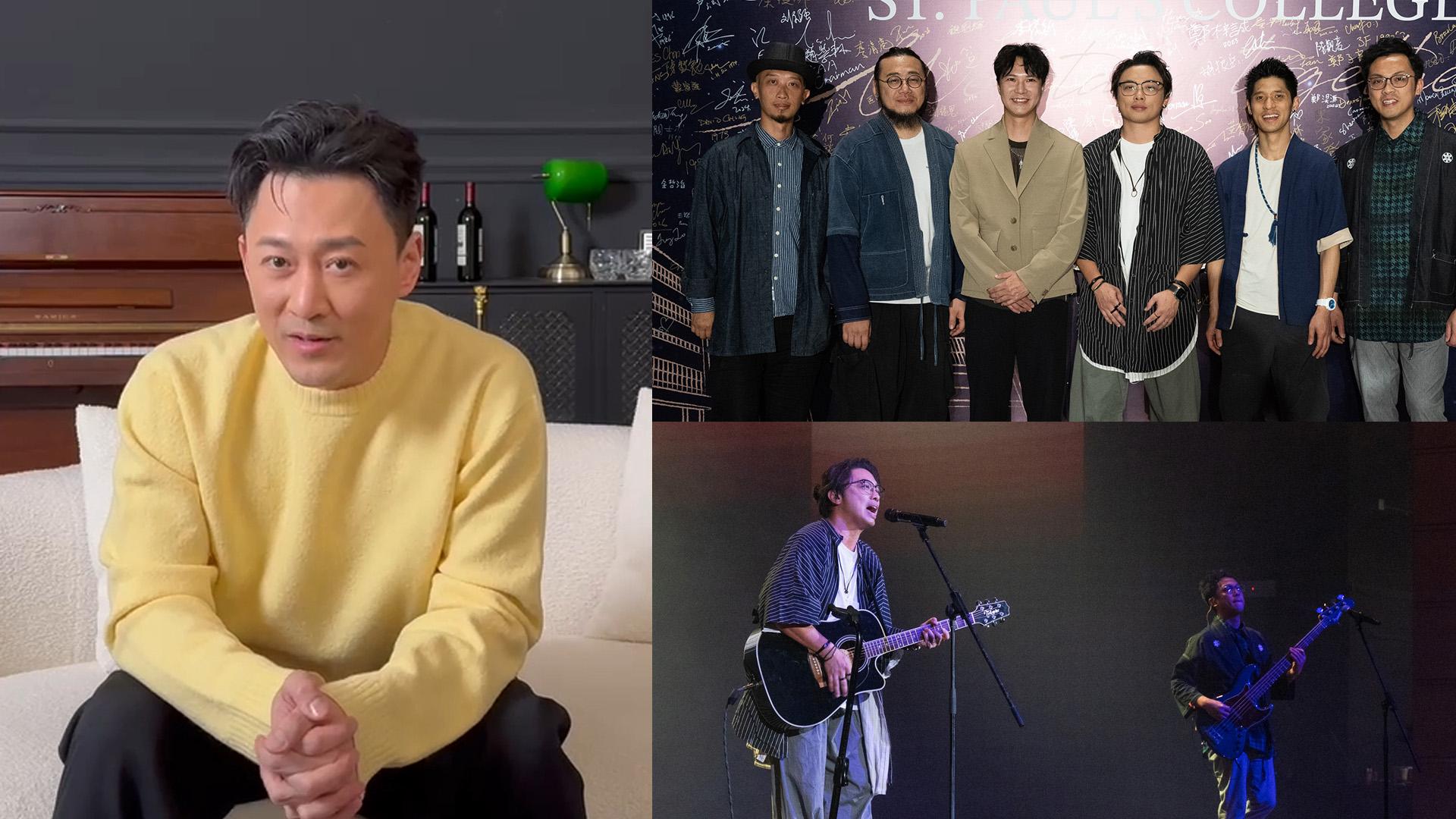 聖保羅書院170周年｜林峯拍片祝賀 Nowhere Boys為母校表現助興