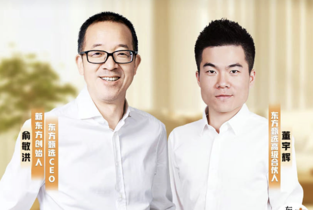 董宇輝升呢合夥人 東方甄選報復式反彈22%