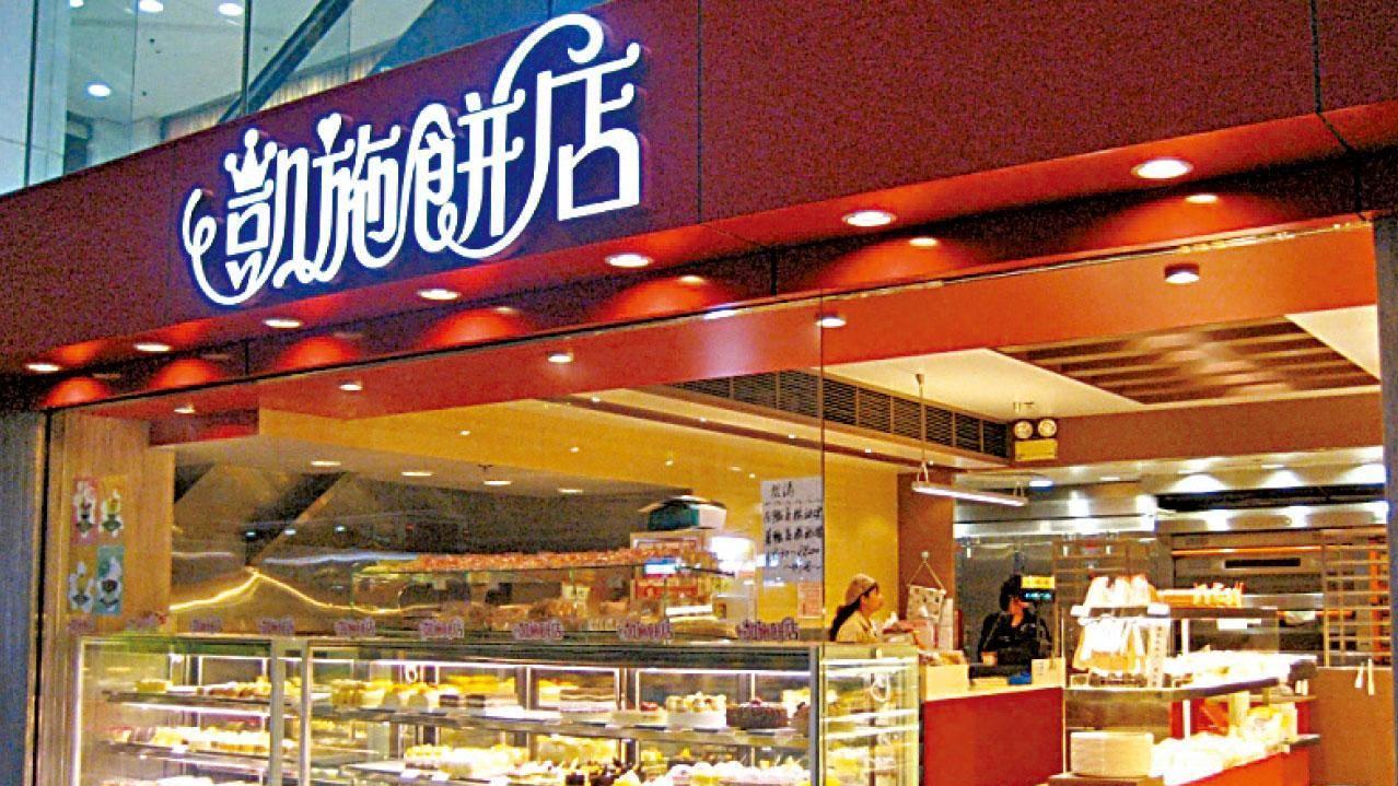 由凱施餅店持有的元朗大馬路銀主盤地舖，消息指，新近以約4,500萬元沽出，造價較約10年前貶值近六成。(資料圖片)