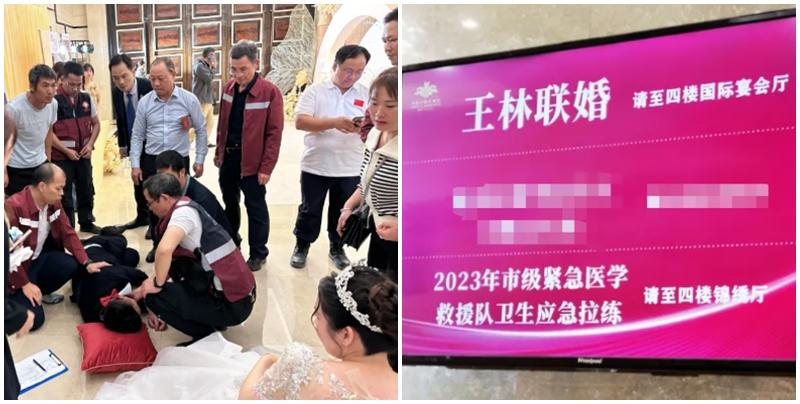 廣東東莞一名新郎在喜宴結束後送客，期間突心跳停頓暈倒，新娘及其他賓客手足無措期間，幸酒店同層鄰近宴會廳碰巧有7支市級緊急醫學救援隊開會，一眾專家盡出下成功把新郎從鬼門關拉回。