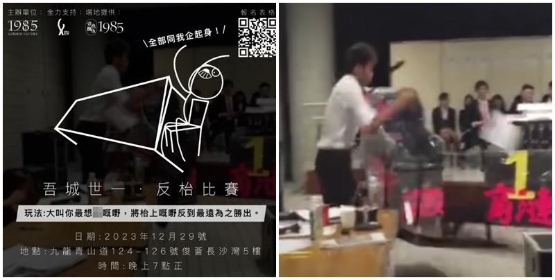 網上熱話｜上莊諮詢會經典重現  城大學生會辦「反枱比賽」 設公開組全民參加