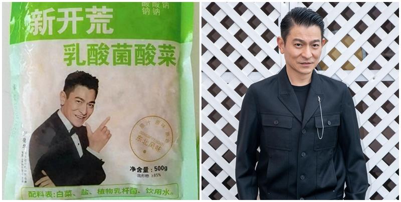 近日內地有網民發現，東北一款名為「新開荒乳酸菌酸菜」的包袋上印了本地藝人劉德華的照片，配文是電影《拆彈專家2》主演攜手助力新開荒酸菜。(網上圖片、資料圖片)