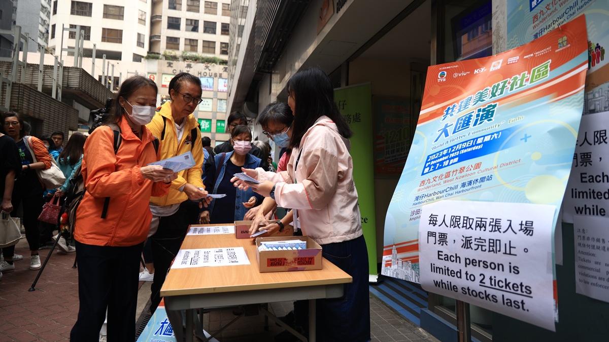 政府即日已派出所有「共建美好社區大匯演」入場券。(中通社)