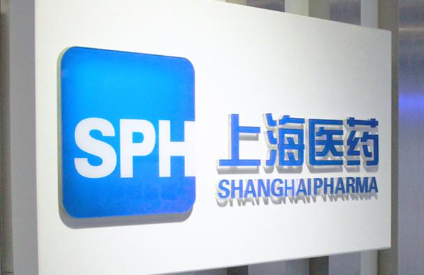 上海醫藥違《反壟斷法》 遭重罰4.6億人幣