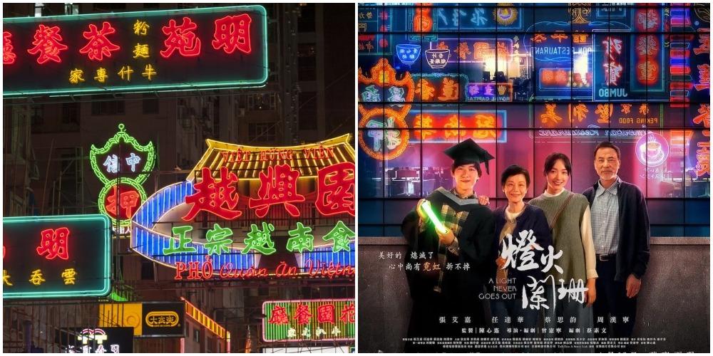 燈火闌珊被奧斯卡DQ｜消失中的霓虹燈 忘不了的集體回憶 外國人對香港第一印象？