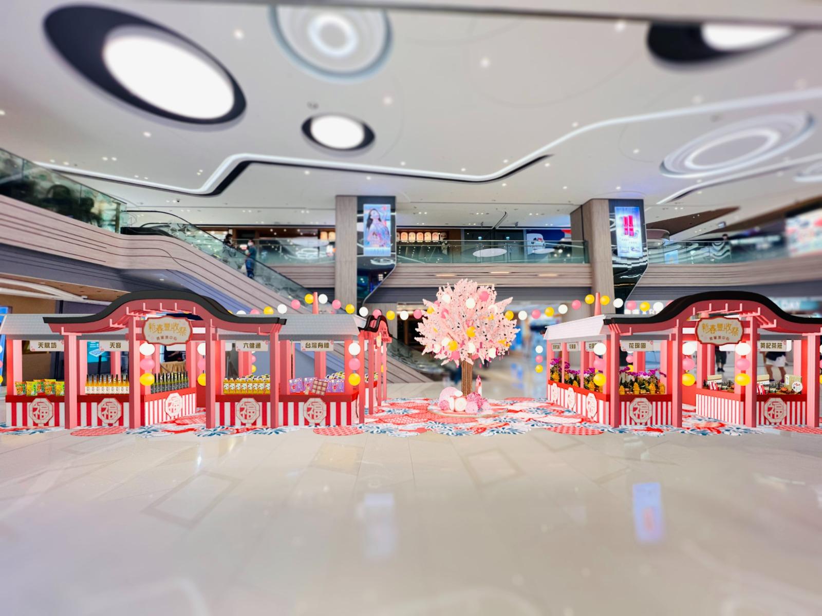 將軍澳中心「新春豐收祭」 大型新春室內市集 雲集12大精選賀年禮品攤檔