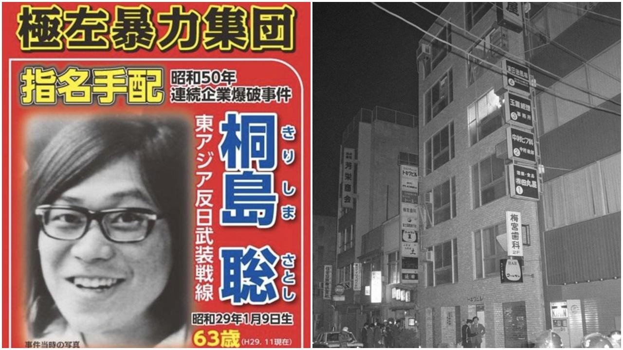 桐島聰逃亡近50年病逝 日本通緝犯的死前自白：想用真名死去