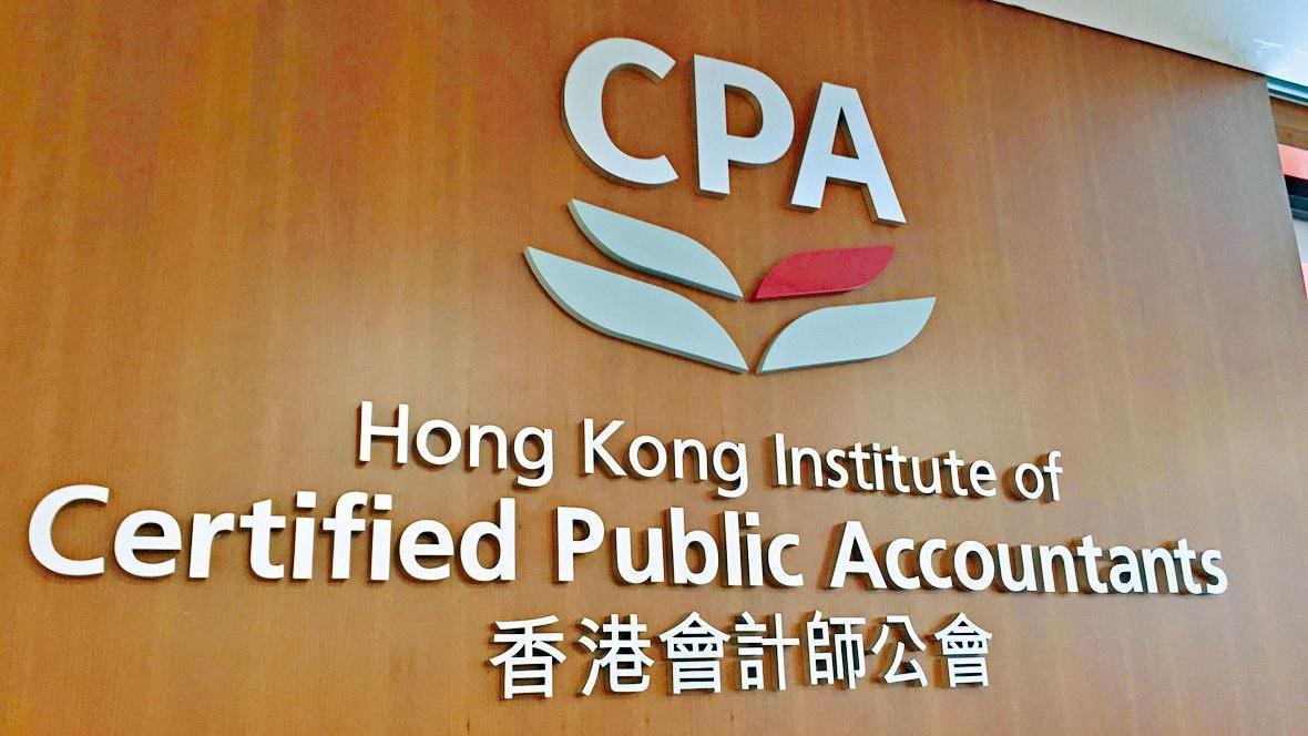 會計師公會料本財年錄1273億赤字　高於政府估算