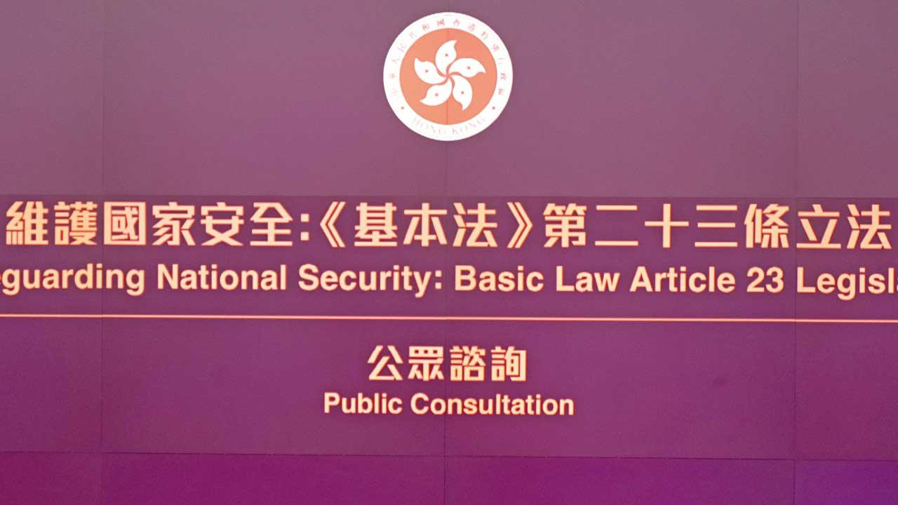 23條立法重來 增境外干預罪 諮詢30日  李家超：必須做 盡快做