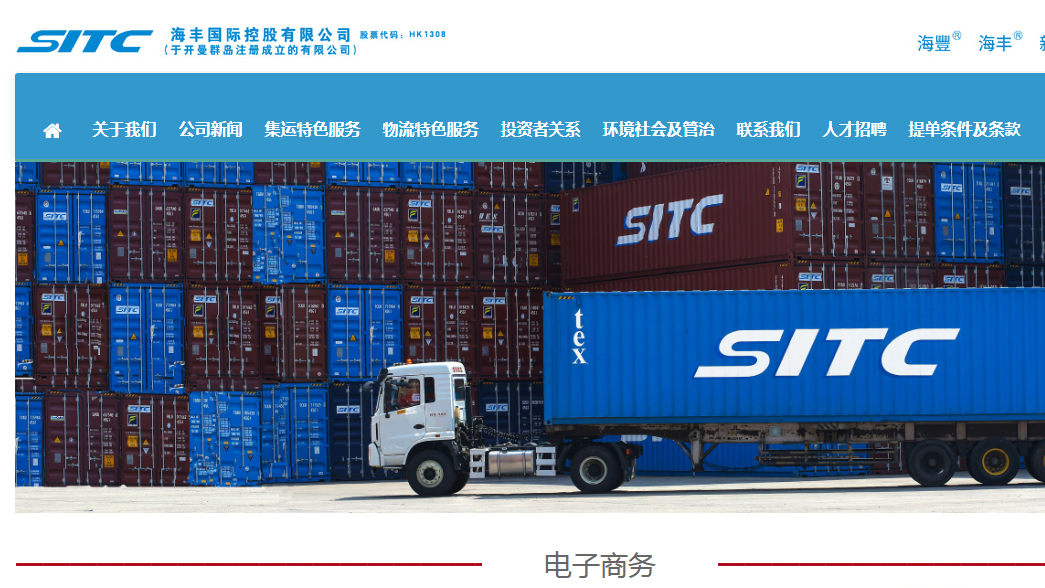 航運費用回升對海豐股價有利好作用