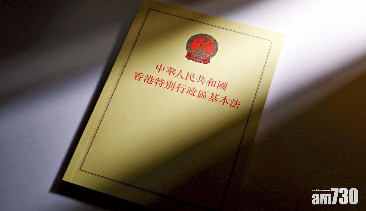 政府向立法會提交本年度立法議程　包括基本法第23條