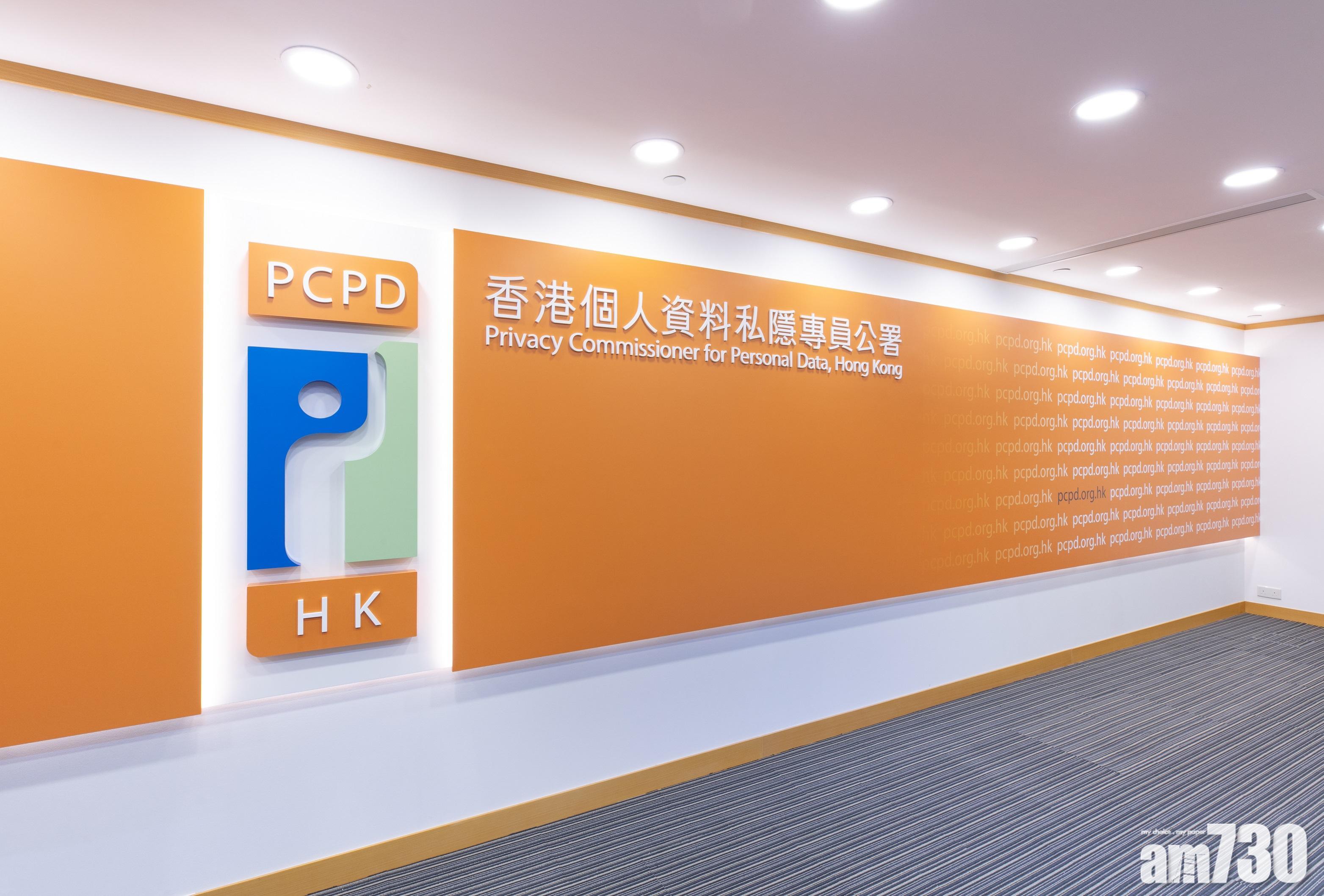 私隱署完成全港信貸資料服務機構審查，未有發現違規情況。(資料圖片)